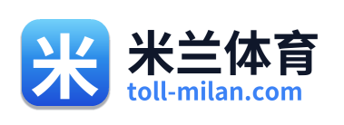 米兰体育
